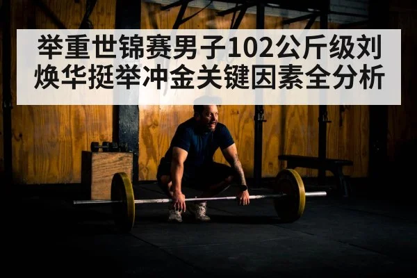 weightlifter lifting heavy barbell